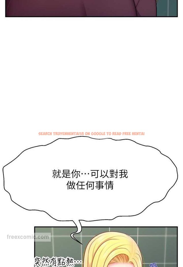 查看漫画直播主的流量密碼 - 第17話-插一下就有靈感了 - tymanga.com中的1563328图片