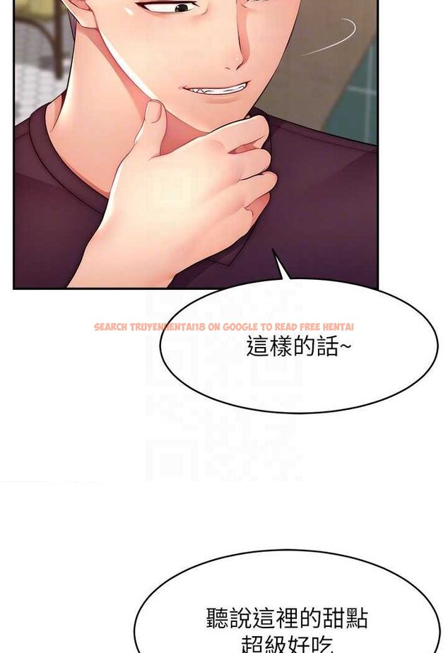查看漫画直播主的流量密碼 - 第17話-插一下就有靈感了 - tymanga.com中的1563331图片