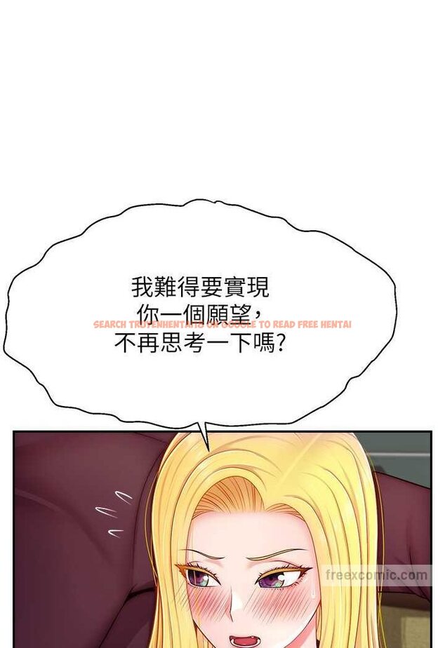 查看漫画直播主的流量密碼 - 第17話-插一下就有靈感了 - tymanga.com中的1563337图片