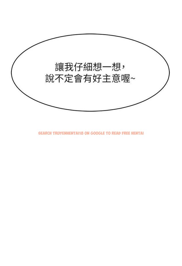 查看漫画直播主的流量密碼 - 第17話-插一下就有靈感了 - tymanga.com中的1563341图片