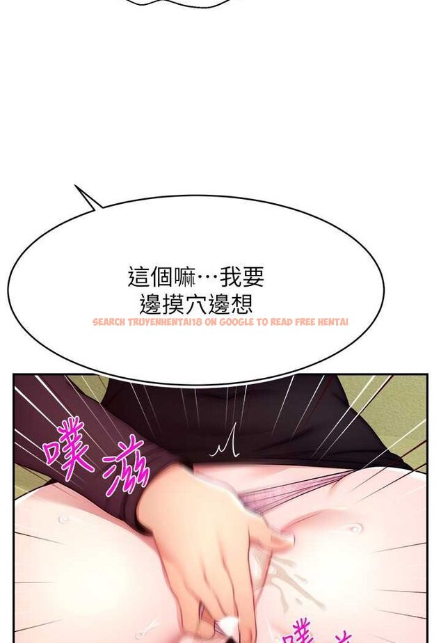 查看漫画直播主的流量密碼 - 第17話-插一下就有靈感了 - tymanga.com中的1563351图片