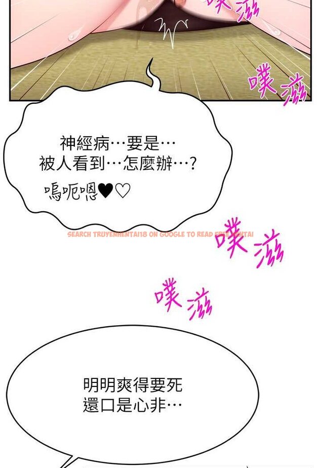 查看漫画直播主的流量密碼 - 第17話-插一下就有靈感了 - tymanga.com中的1563352图片
