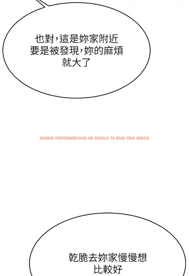 查看漫画直播主的流量密碼 - 第17話-插一下就有靈感了 - tymanga.com中的1563354图片
