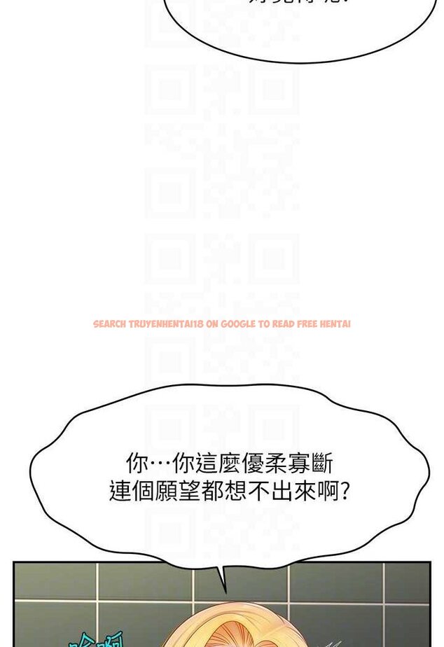 查看漫画直播主的流量密碼 - 第17話-插一下就有靈感了 - tymanga.com中的1563356图片