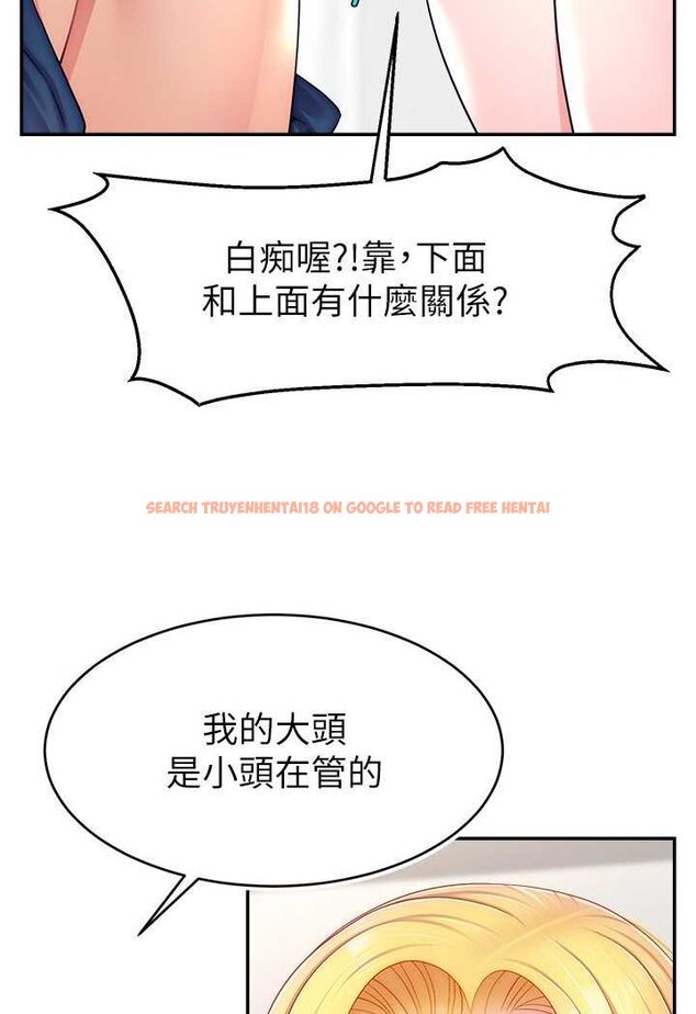 查看漫画直播主的流量密碼 - 第17話-插一下就有靈感了 - tymanga.com中的1563366图片