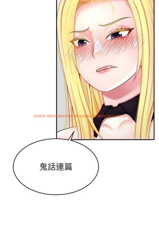 查看漫画直播主的流量密碼 - 第17話-插一下就有靈感了 - tymanga.com中的1563367图片