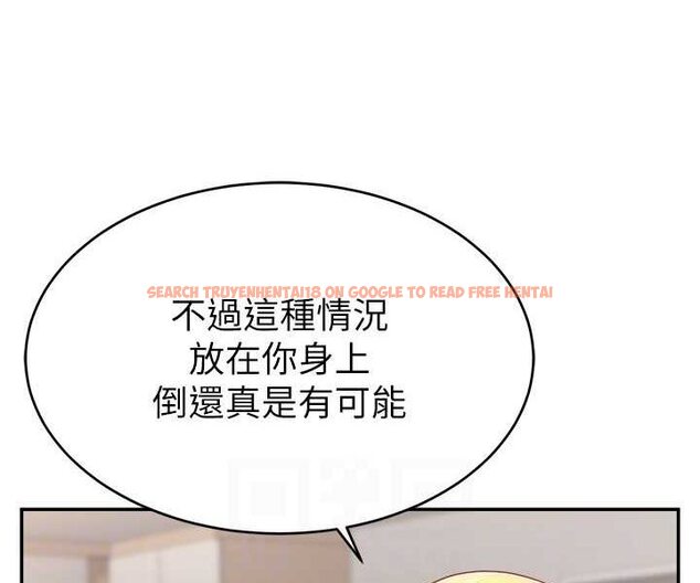 查看漫画直播主的流量密碼 - 第17話-插一下就有靈感了 - tymanga.com中的1563368图片
