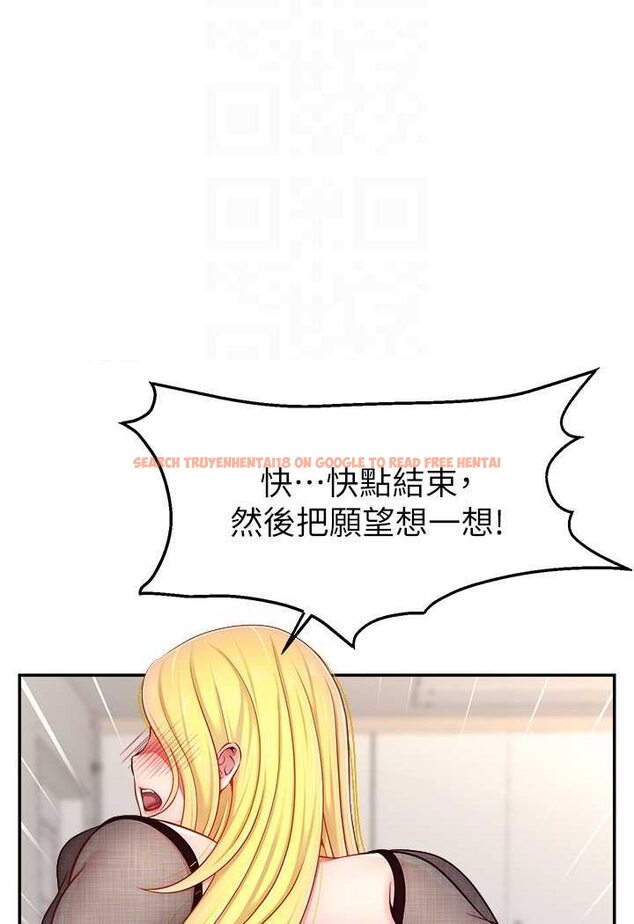 查看漫画直播主的流量密碼 - 第17話-插一下就有靈感了 - tymanga.com中的1563370图片