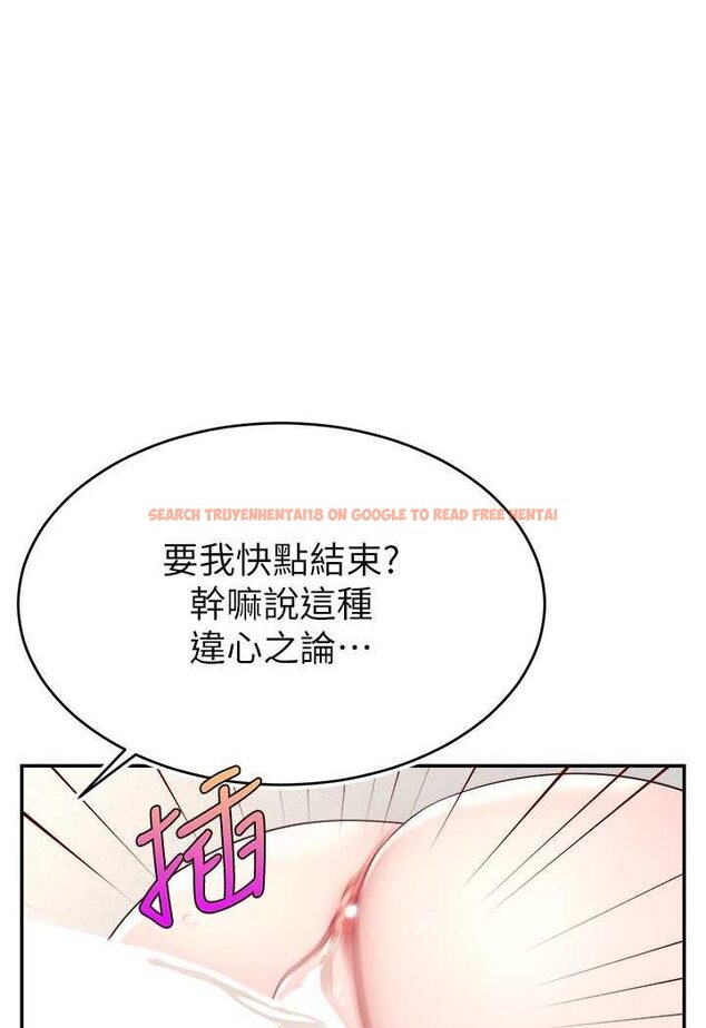 查看漫画直播主的流量密碼 - 第17話-插一下就有靈感了 - tymanga.com中的1563372图片