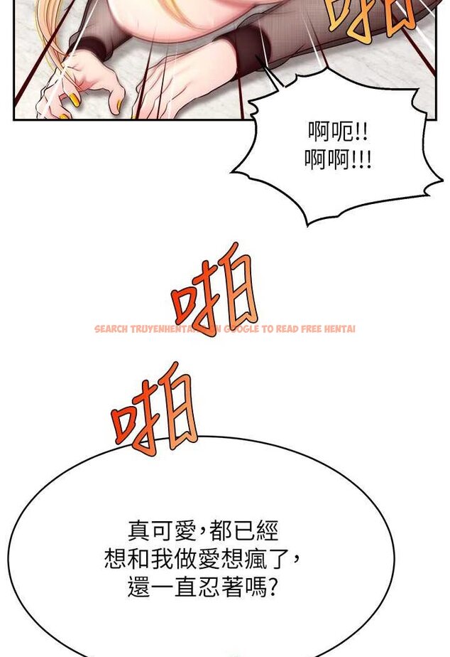 查看漫画直播主的流量密碼 - 第17話-插一下就有靈感了 - tymanga.com中的1563375图片