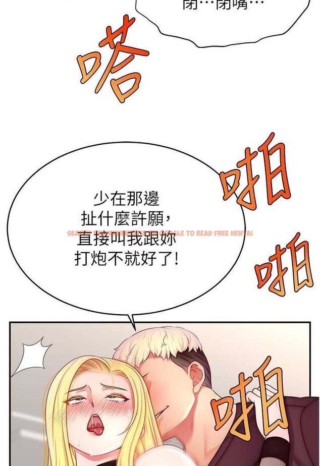 查看漫画直播主的流量密碼 - 第17話-插一下就有靈感了 - tymanga.com中的1563377图片