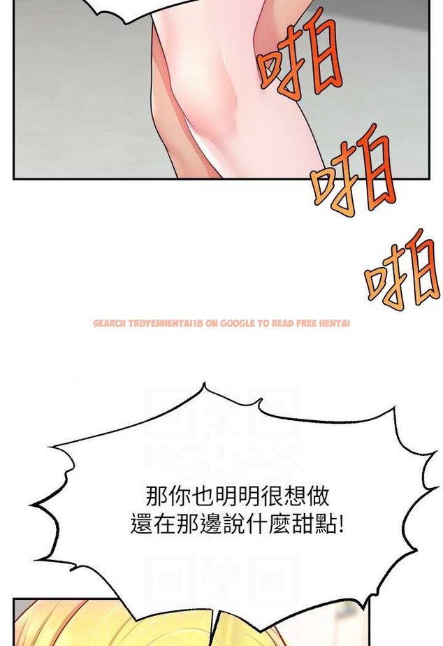 查看漫画直播主的流量密碼 - 第17話-插一下就有靈感了 - tymanga.com中的1563379图片