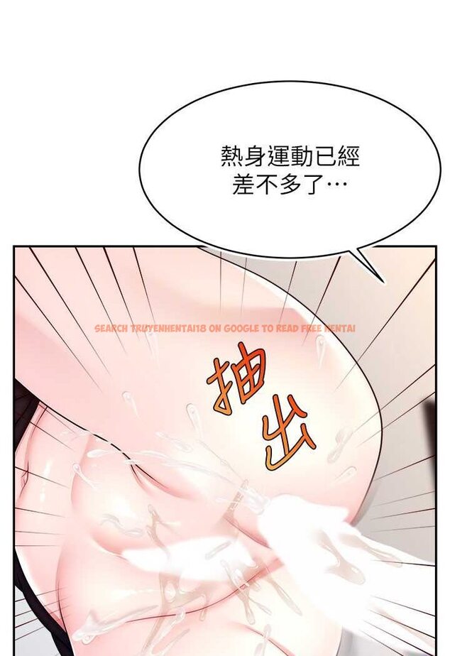 查看漫画直播主的流量密碼 - 第17話-插一下就有靈感了 - tymanga.com中的1563383图片