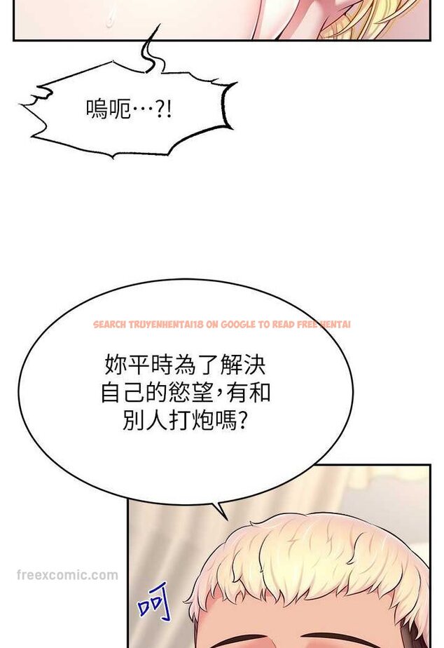 查看漫画直播主的流量密碼 - 第17話-插一下就有靈感了 - tymanga.com中的1563400图片