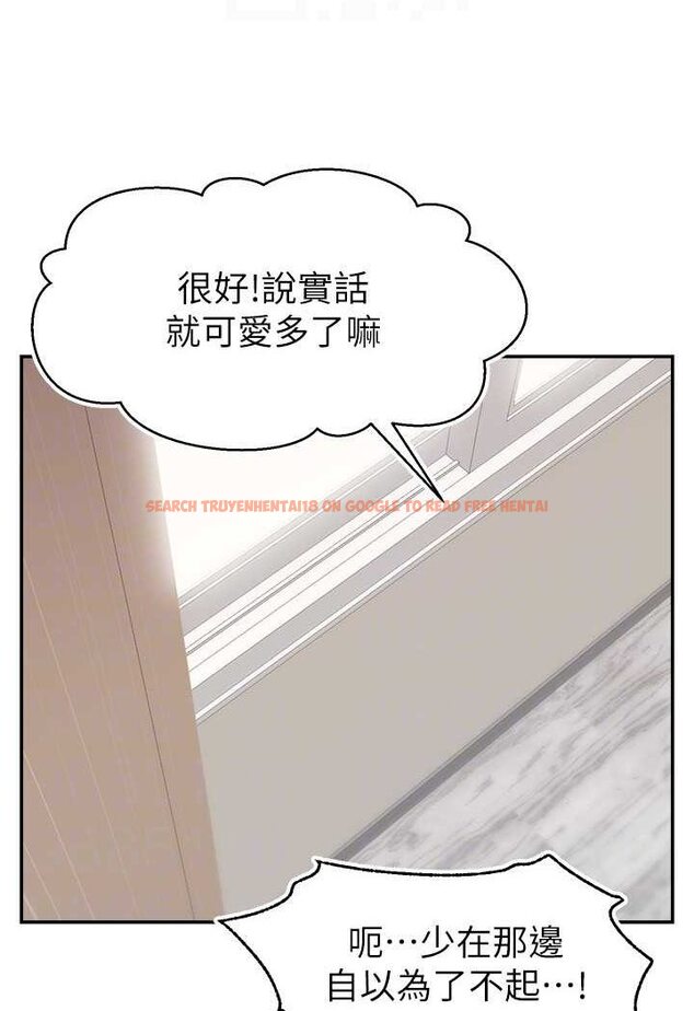 查看漫画直播主的流量密碼 - 第17話-插一下就有靈感了 - tymanga.com中的1563404图片