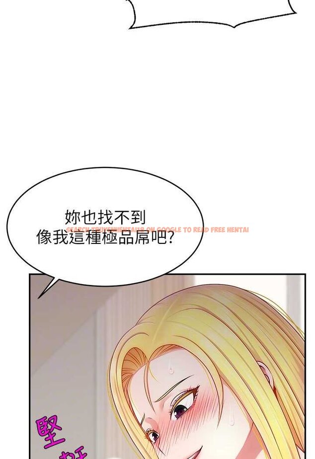 查看漫画直播主的流量密碼 - 第17話-插一下就有靈感了 - tymanga.com中的1563405图片