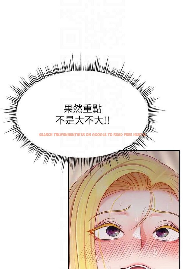 查看漫画直播主的流量密碼 - 第17話-插一下就有靈感了 - tymanga.com中的1563410图片