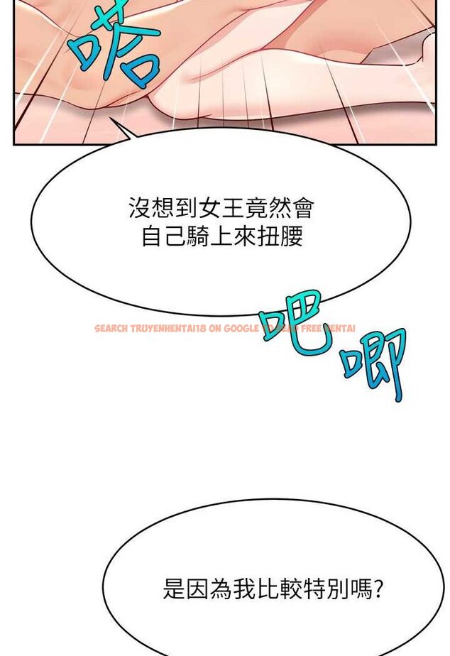 查看漫画直播主的流量密碼 - 第17話-插一下就有靈感了 - tymanga.com中的1563413图片