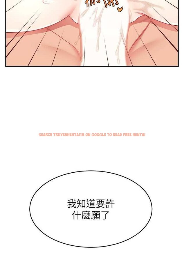 查看漫画直播主的流量密碼 - 第17話-插一下就有靈感了 - tymanga.com中的1563420图片