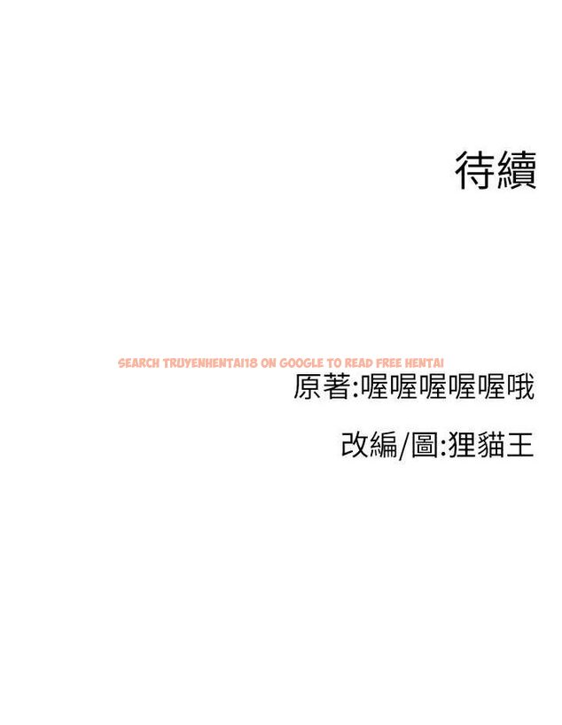 查看漫画直播主的流量密碼 - 第17話-插一下就有靈感了 - tymanga.com中的1563421图片