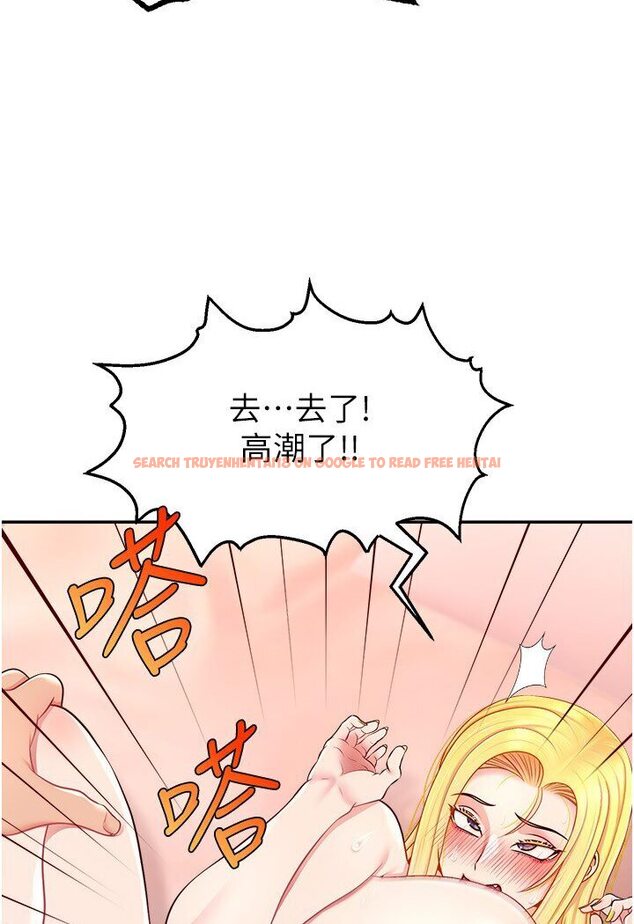 查看漫画直播主的流量密碼 - 第18話-和玩具完全沒得比 - tymanga.com中的1588046图片
