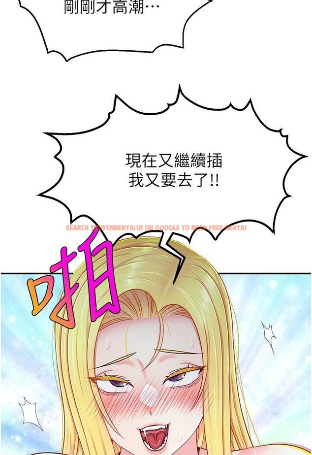 查看漫画直播主的流量密碼 - 第18話-和玩具完全沒得比 - tymanga.com中的1588048图片