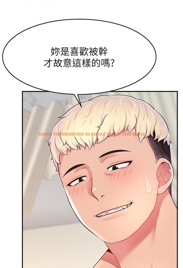 查看漫画直播主的流量密碼 - 第18話-和玩具完全沒得比 - tymanga.com中的1588051图片
