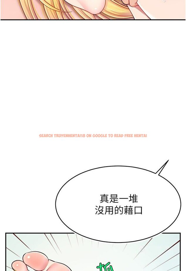 查看漫画直播主的流量密碼 - 第18話-和玩具完全沒得比 - tymanga.com中的1588054图片