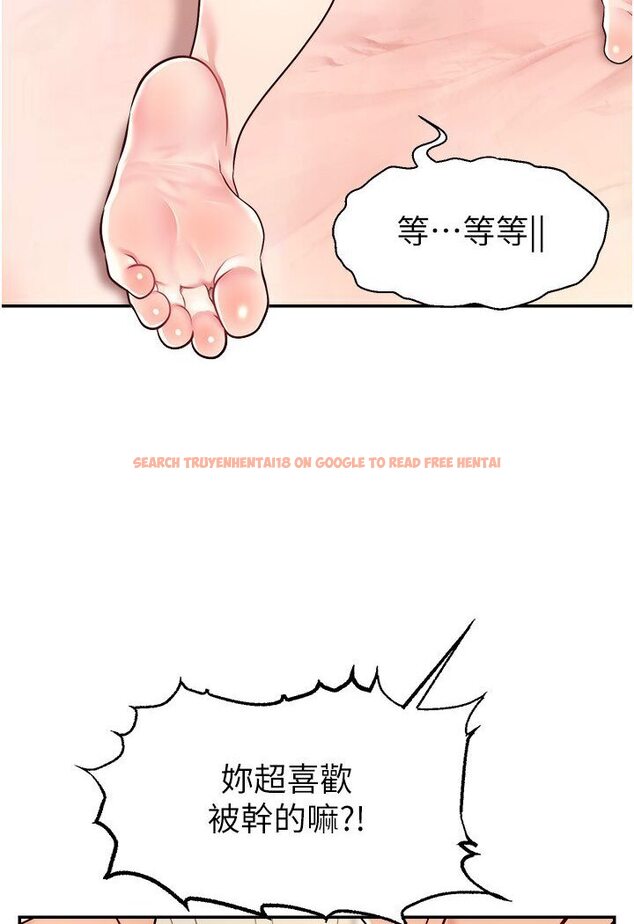 查看漫画直播主的流量密碼 - 第18話-和玩具完全沒得比 - tymanga.com中的1588057图片