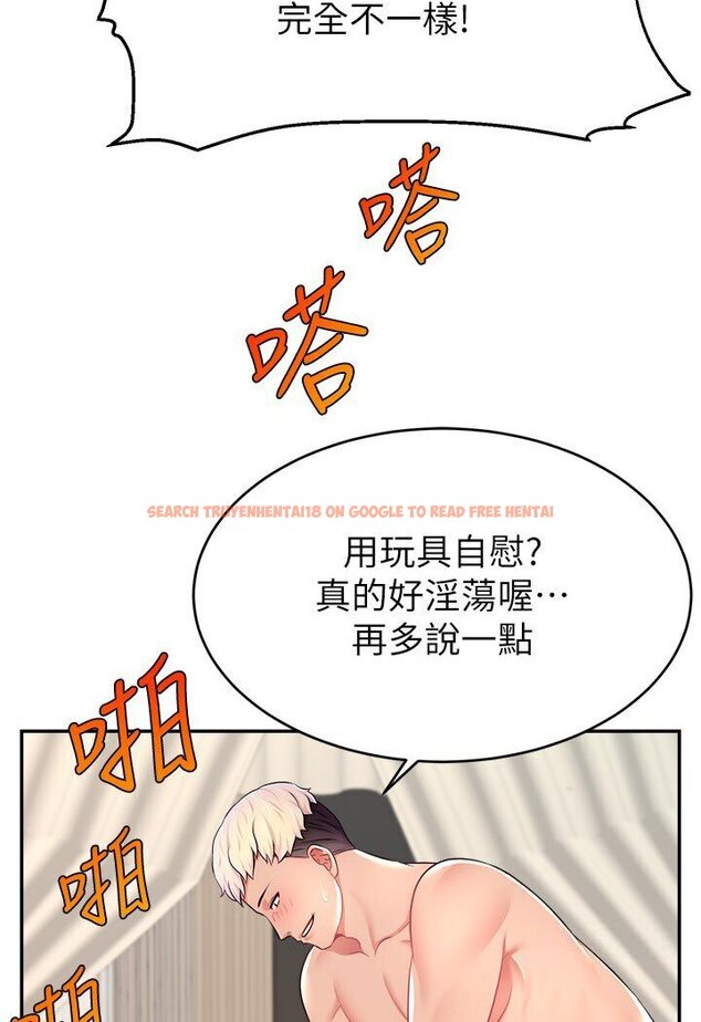查看漫画直播主的流量密碼 - 第18話-和玩具完全沒得比 - tymanga.com中的1588063图片