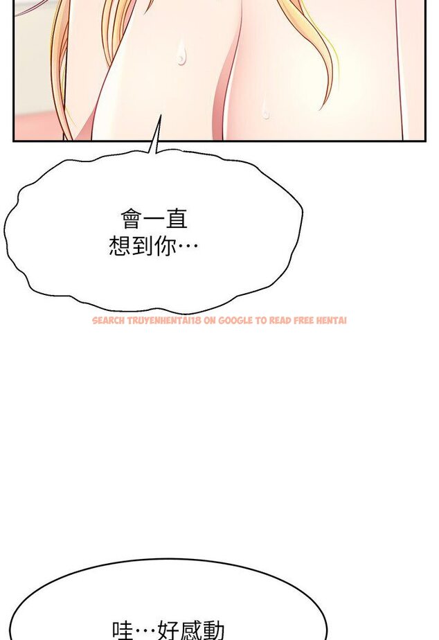 查看漫画直播主的流量密碼 - 第18話-和玩具完全沒得比 - tymanga.com中的1588066图片
