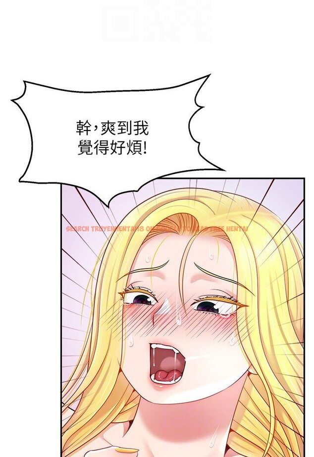 查看漫画直播主的流量密碼 - 第18話-和玩具完全沒得比 - tymanga.com中的1588071图片