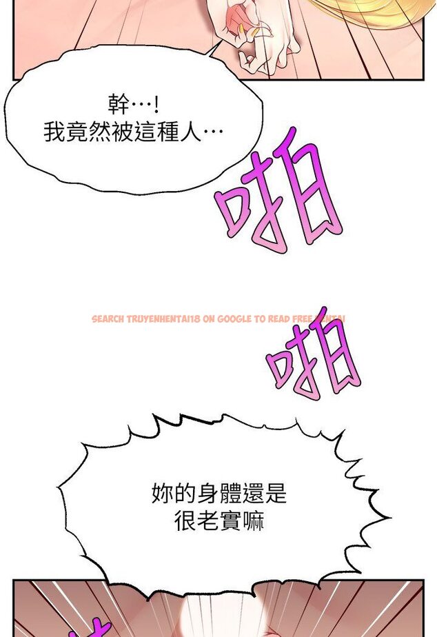 查看漫画直播主的流量密碼 - 第18話-和玩具完全沒得比 - tymanga.com中的1588074图片