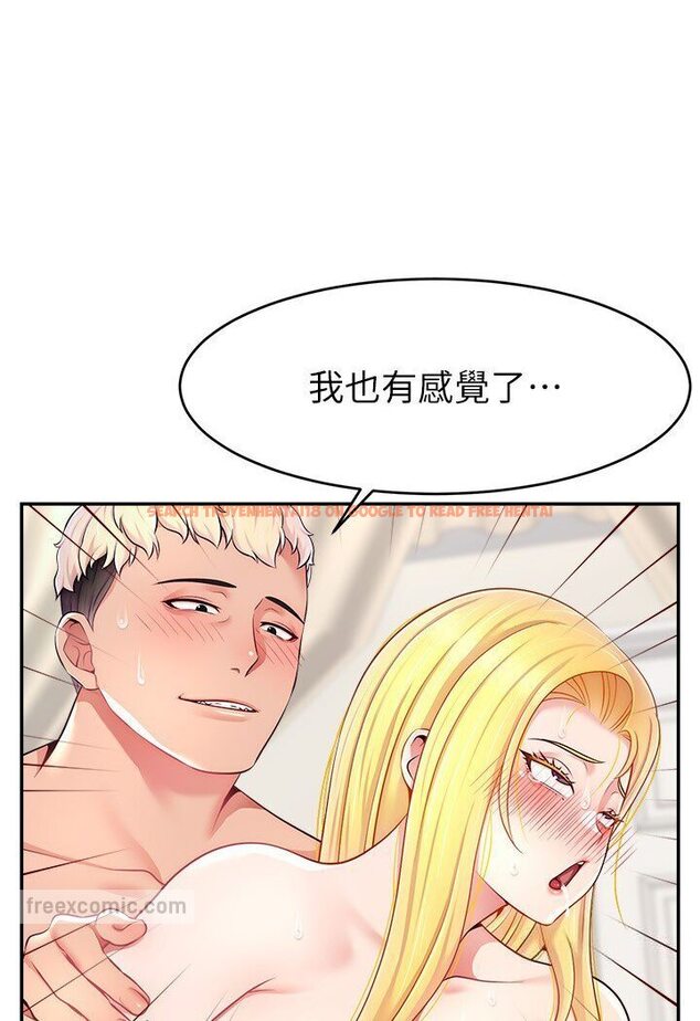 查看漫画直播主的流量密碼 - 第18話-和玩具完全沒得比 - tymanga.com中的1588076图片