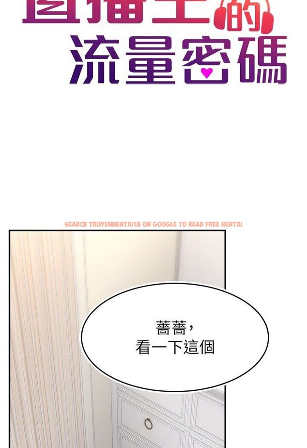 查看漫画直播主的流量密碼 - 第18話-和玩具完全沒得比 - tymanga.com中的1588084图片