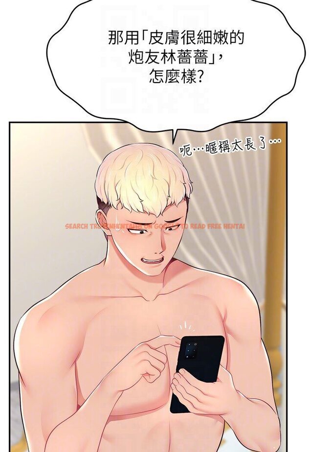 查看漫画直播主的流量密碼 - 第18話-和玩具完全沒得比 - tymanga.com中的1588096图片