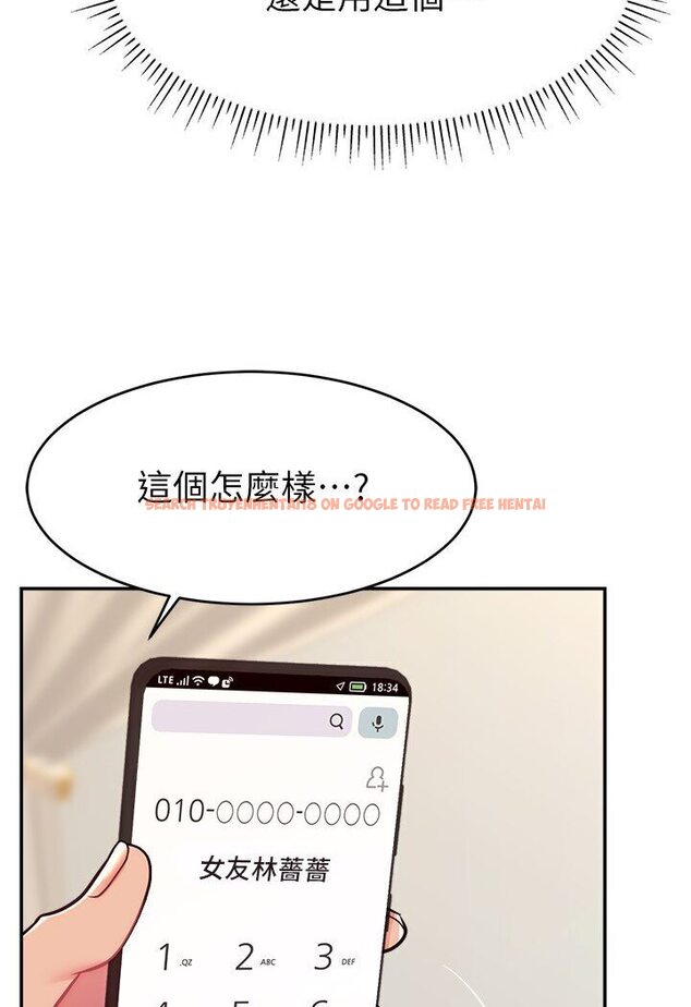 查看漫画直播主的流量密碼 - 第18話-和玩具完全沒得比 - tymanga.com中的1588101图片