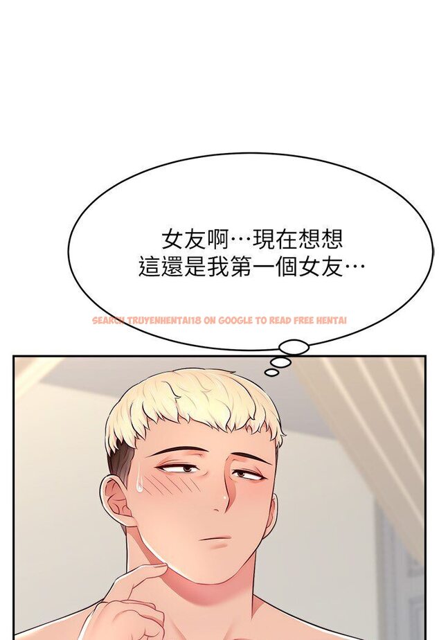 查看漫画直播主的流量密碼 - 第18話-和玩具完全沒得比 - tymanga.com中的1588106图片