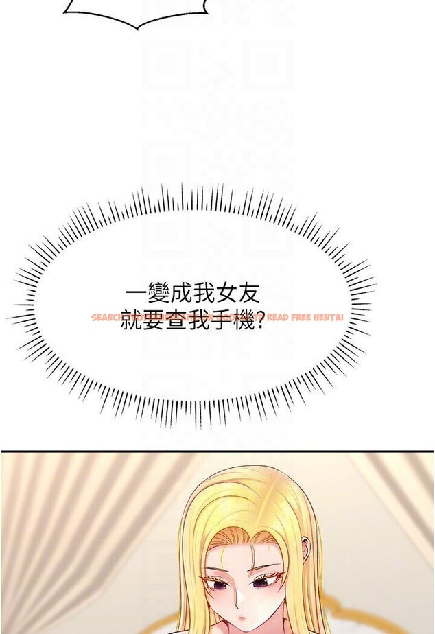 查看漫画直播主的流量密碼 - 第18話-和玩具完全沒得比 - tymanga.com中的1588109图片