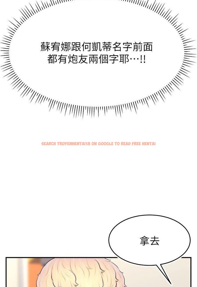 查看漫画直播主的流量密碼 - 第18話-和玩具完全沒得比 - tymanga.com中的1588111图片