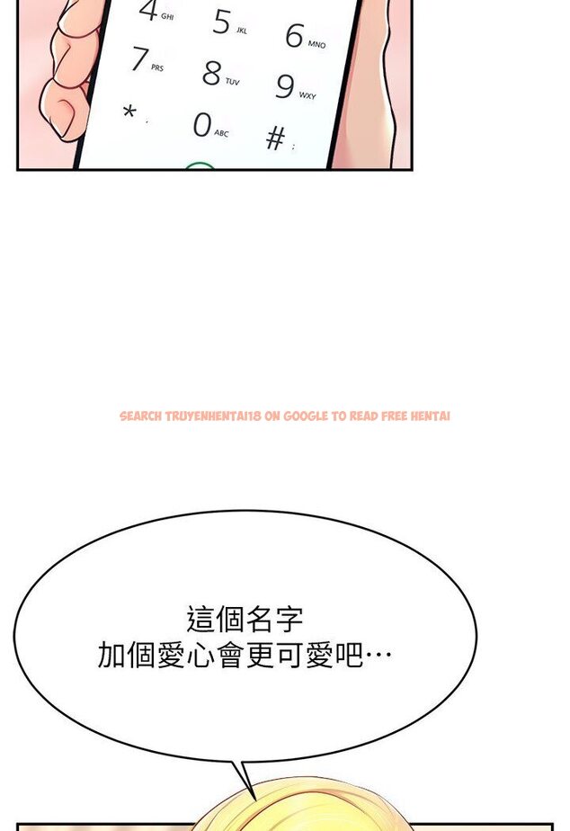 查看漫画直播主的流量密碼 - 第18話-和玩具完全沒得比 - tymanga.com中的1588114图片
