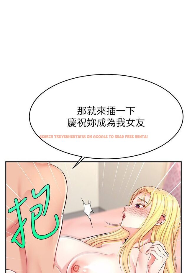 查看漫画直播主的流量密碼 - 第18話-和玩具完全沒得比 - tymanga.com中的1588118图片
