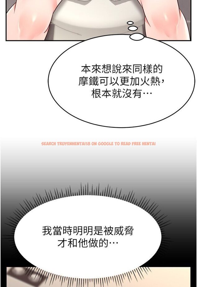 查看漫画直播主的流量密碼 - 第18話-和玩具完全沒得比 - tymanga.com中的1588140图片