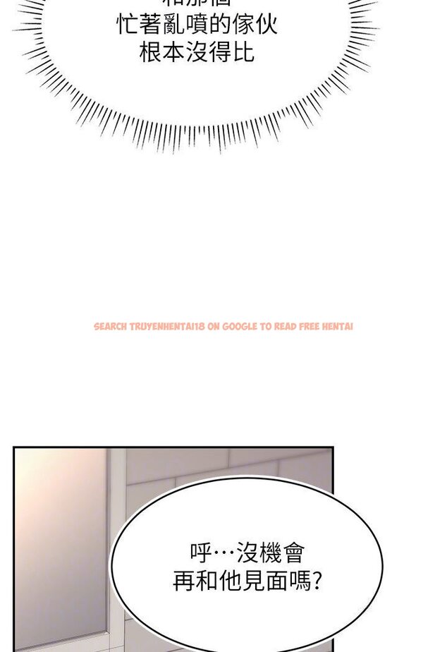 查看漫画直播主的流量密碼 - 第18話-和玩具完全沒得比 - tymanga.com中的1588144图片