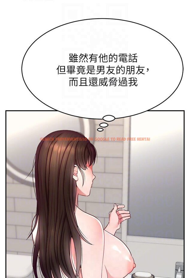 查看漫画直播主的流量密碼 - 第18話-和玩具完全沒得比 - tymanga.com中的1588146图片