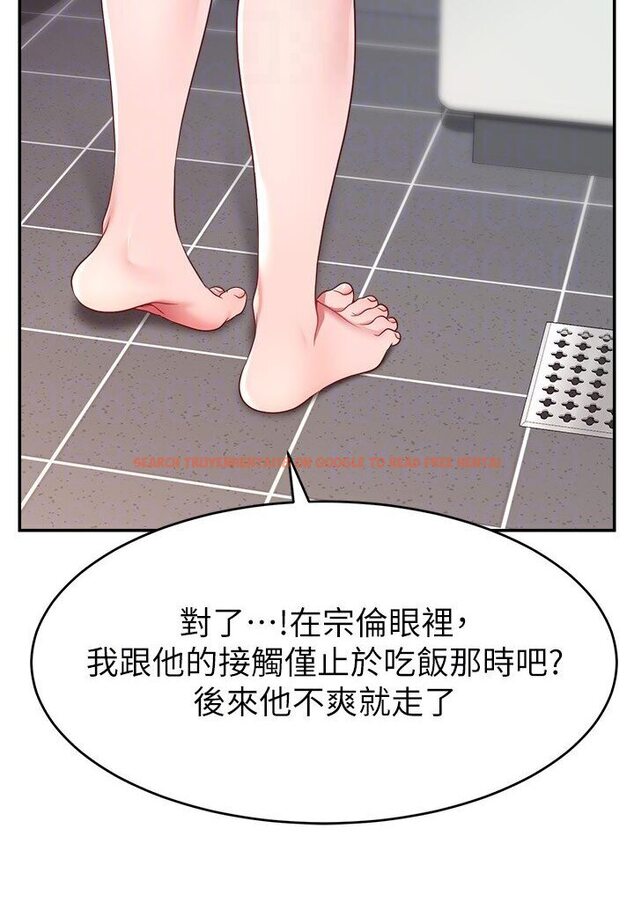 查看漫画直播主的流量密碼 - 第18話-和玩具完全沒得比 - tymanga.com中的1588148图片