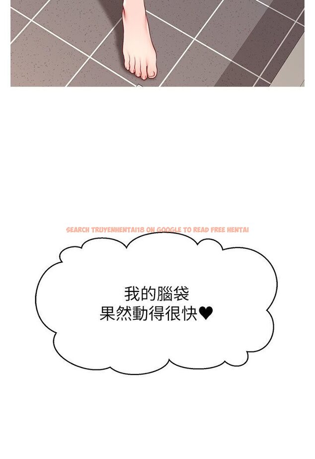 查看漫画直播主的流量密碼 - 第18話-和玩具完全沒得比 - tymanga.com中的1588151图片