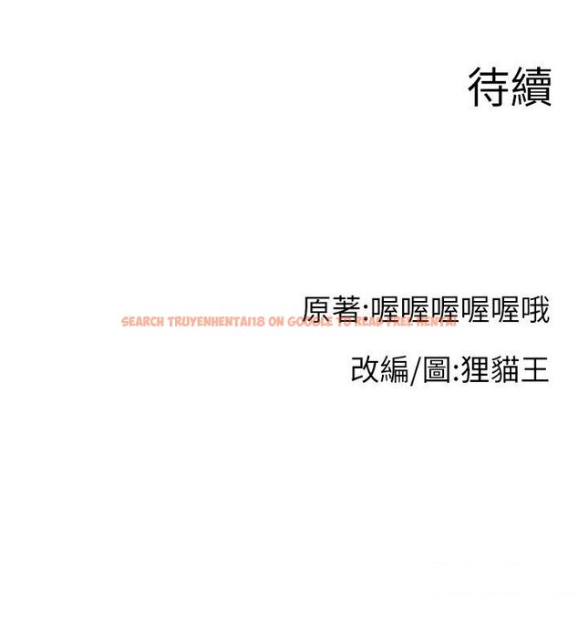 查看漫画直播主的流量密碼 - 第18話-和玩具完全沒得比 - tymanga.com中的1588152图片