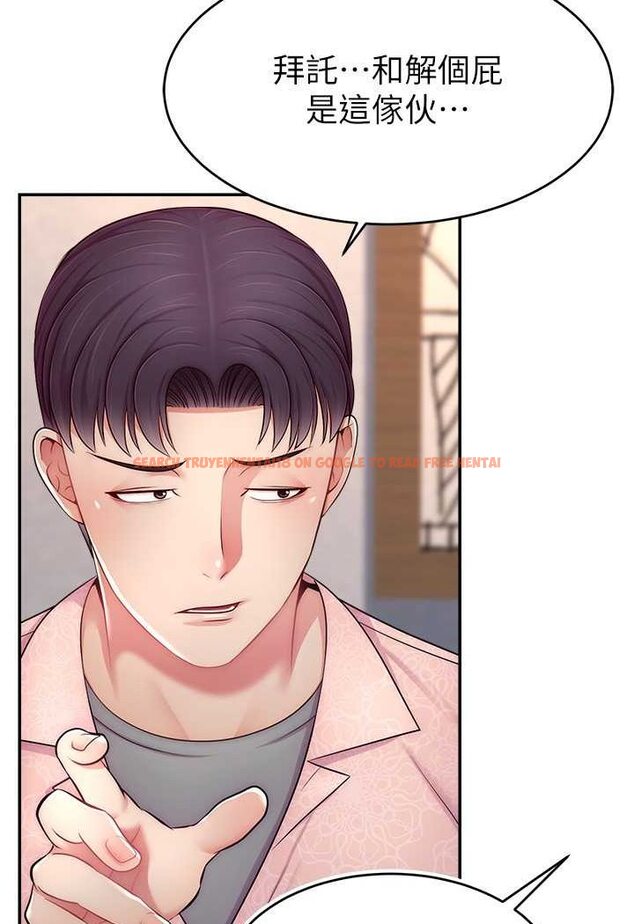 查看漫画直播主的流量密碼 - 第19話-被打胸部就噴了嗎? - tymanga.com中的1607076图片