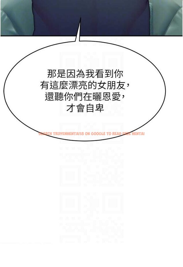 查看漫画直播主的流量密碼 - 第19話-被打胸部就噴了嗎? - tymanga.com中的1607085图片